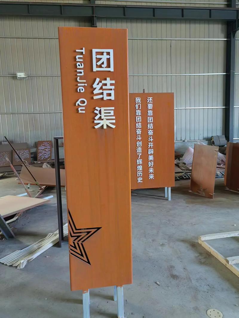 肥乡耐候钢标识牌